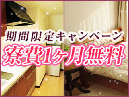 ≪オートロックマンション寮完備≫