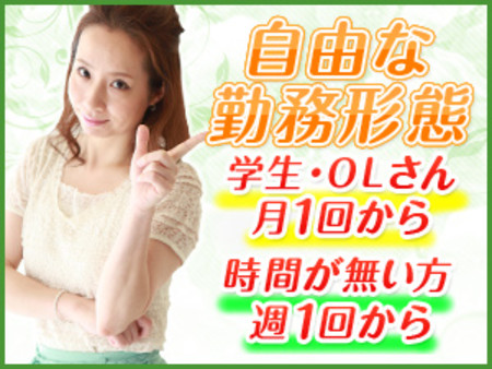 働き方いろいろ【完全自由出勤制♪】