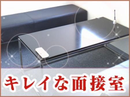 面接時になんでもご相談ください。