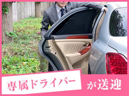 専属のドライバー在籍中!