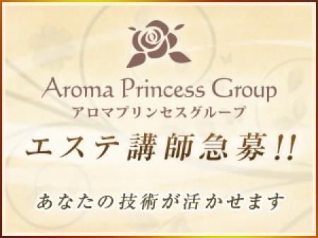 エステ講師大募集してます!!