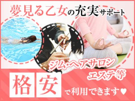 【プレミアムサポート導入!!】