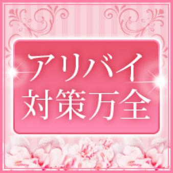 安全に計画的に!