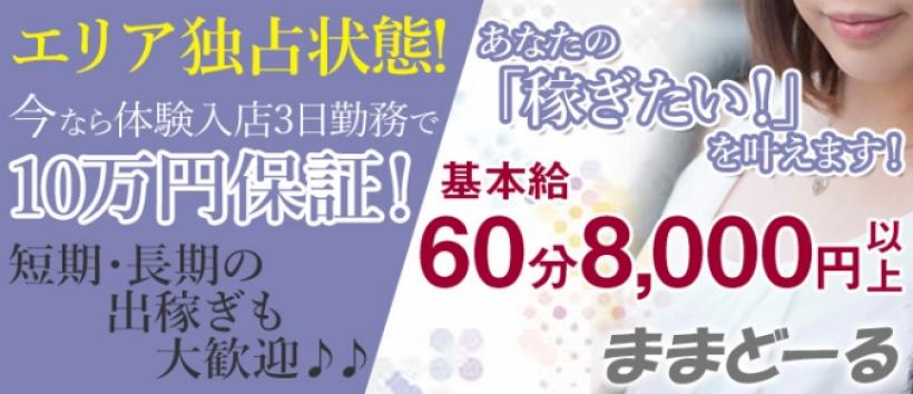 ままどーる