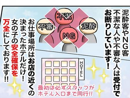 女の子の安全確保が第一!!