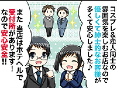 優しくて紳士的なお客様が多くて安心♪