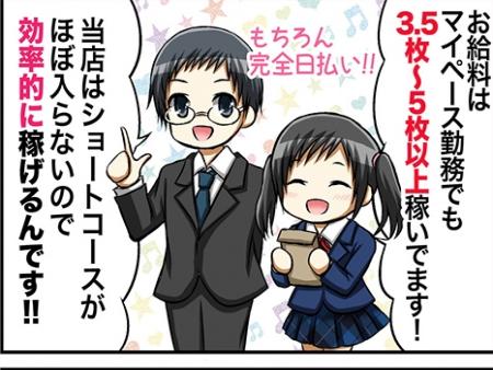 日給35,000以上可能!