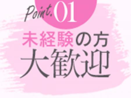 未経験者大歓迎