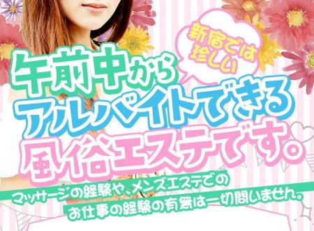新宿では珍しい10時オープン店!