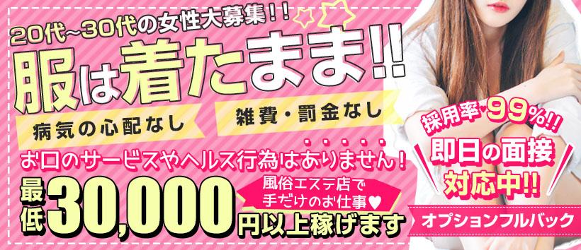 新宿　耳かき＆回春エステ　フェアリー
