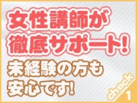 日給7万円、月給100万円も夢じゃない!!