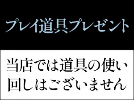 専門道具はお店がご用意