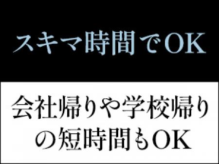 学生～主婦まで幅広く募集