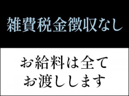 出勤してゼロで帰る日なし