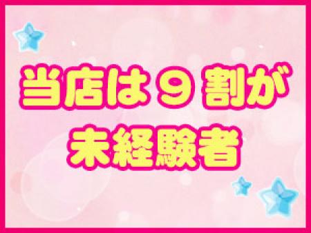 業界未経験の方でも誰でも簡単にお仕事できます