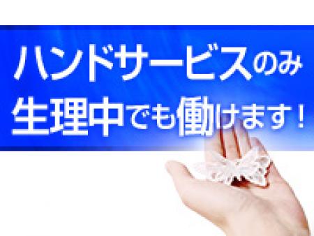 マッサージがメインのお店です。ご安心下さい。