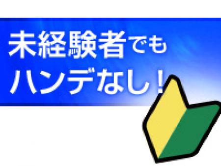 顔ばれなど一切の心配はご無用です。