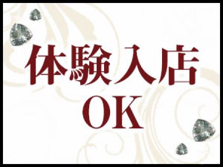 1日体験入店可能です!