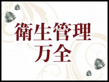 衛星管理万全!