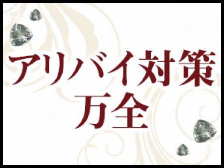 身バレ対策も万全だから未経験でも安心!