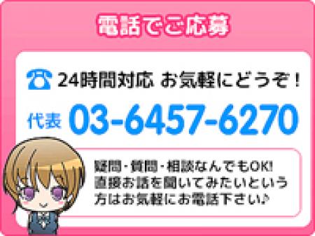 入店祝い有り!