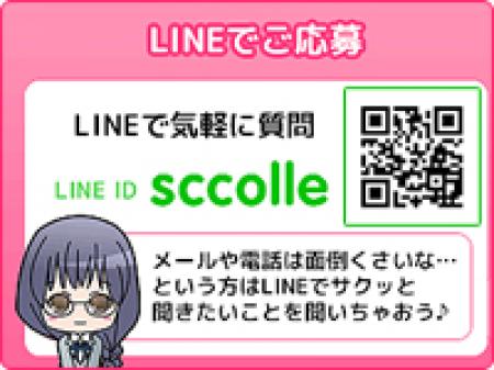 1日体験入店はお気軽にお問い合わせ下さい☆