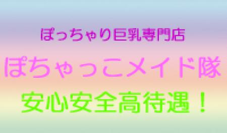 風俗って怖い…そんなあなたの為のお店です!