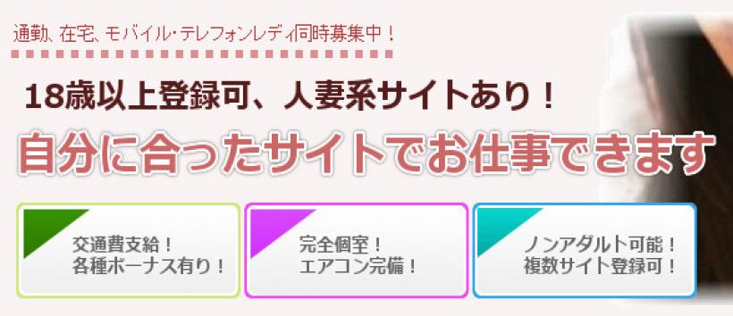 LiveChatPure(ライブチャットピュア)の求人