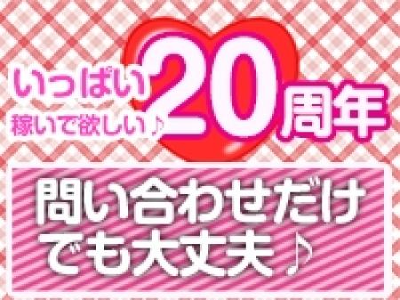 今なら...