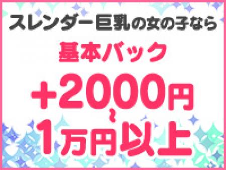 スレンダー巨乳の女の子大歓迎
