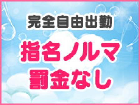 完全自由出勤制