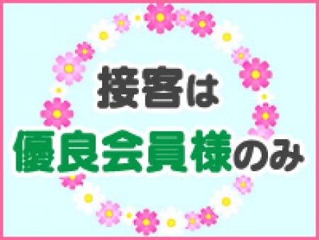 「完全会員制」で営業!