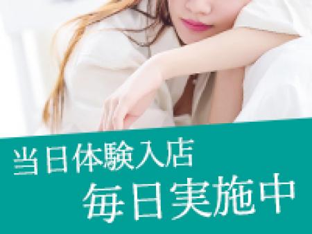 【即日体験入店可能】