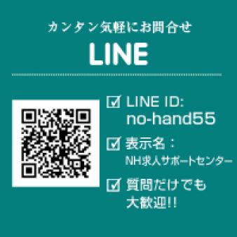 お気軽にお問い合わせください。