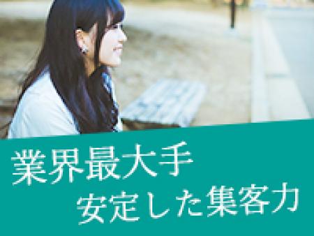 【全国展開大型グループ】