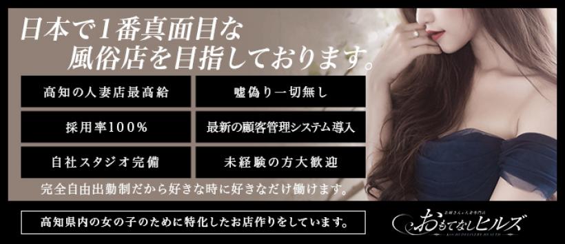 おもてなしヒルズ