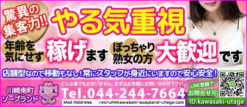 宴の求人