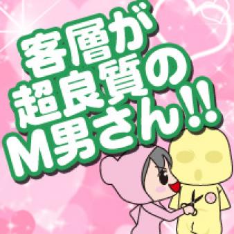 お客様は優しいM男さんやフェチ男さんばかり!