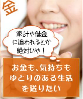 家計や借金に追われる