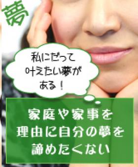 夢