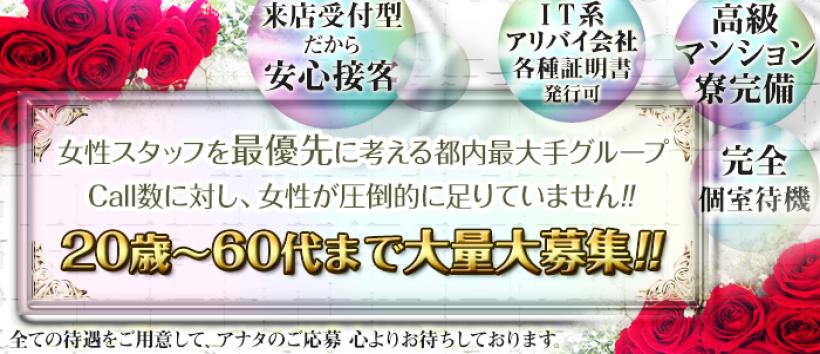 池袋 おかあちゃんの乳クリの求人