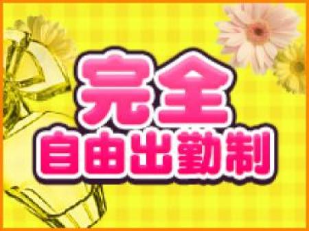 貴女のお好きな日・お好きな時間で♪