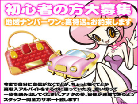 当店で稼いでさらに《女子力UP》を目指しましょう♪