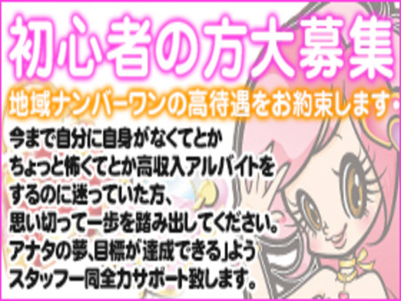 “入店祝い金をプレゼント”は【ももジョブ】だけ!!
