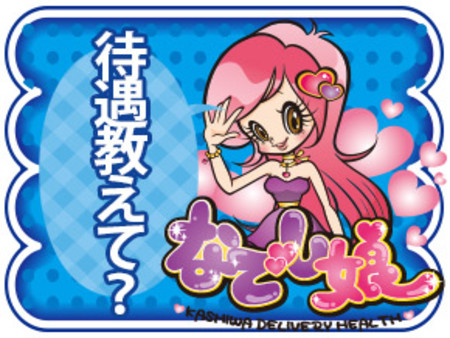 他店にはない高待遇でお待ちしております♪