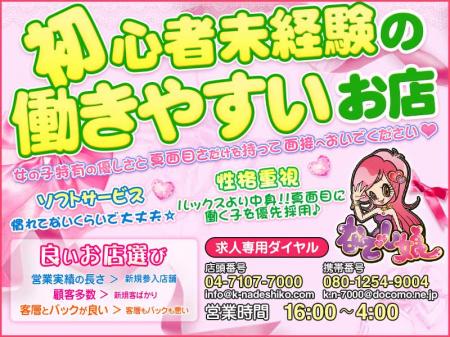 当店で稼いでさらに《女子力UP》を目指しましょう♪