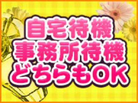 他店にはない高待遇でお待ちしております♪