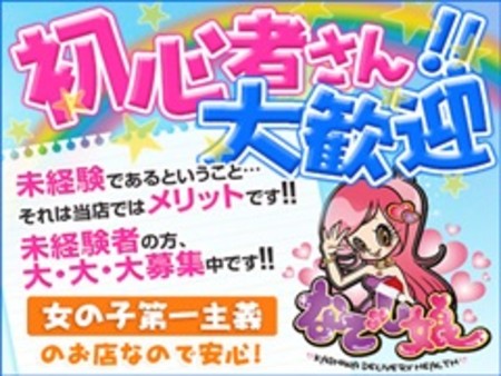 当店は《女の子第一主義》で営業しております!!