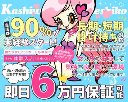 “入店祝い金プレゼント”は【ももジョブ】だけ!!
