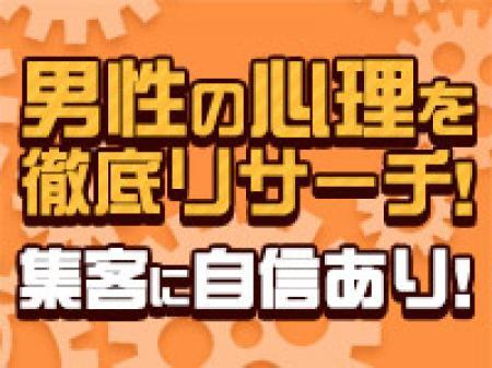 お店独自の集客術!